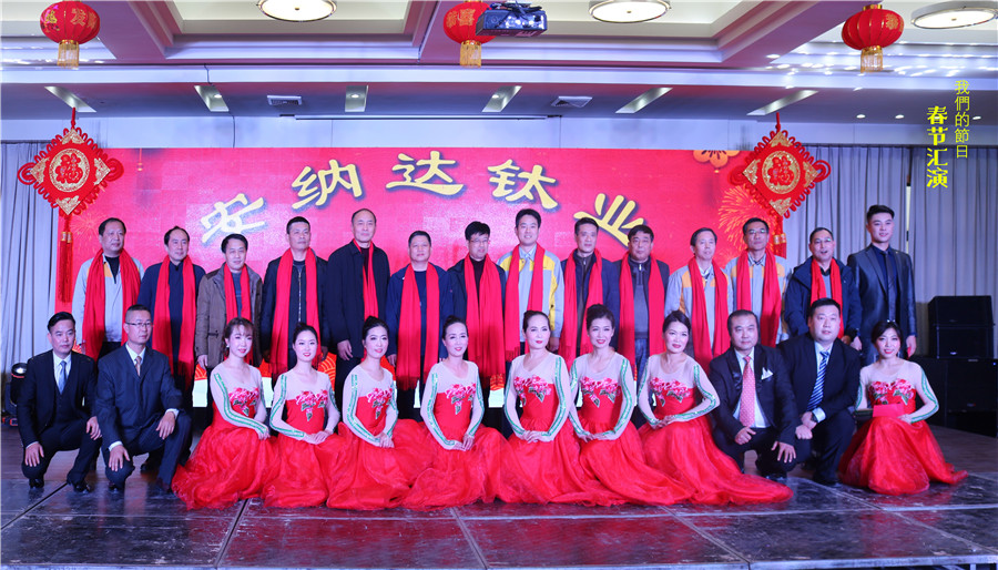 The Spring Festival variety show